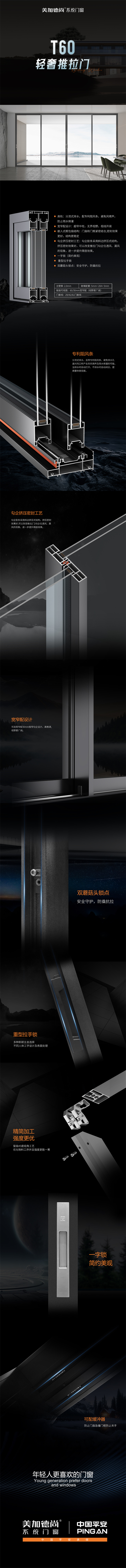 迈凯伦 T60 轻奢推拉门1.jpg