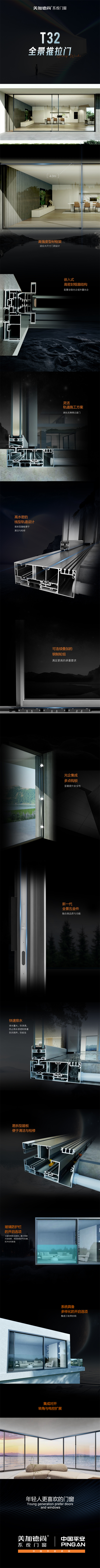 T32全景推拉门1.jpg