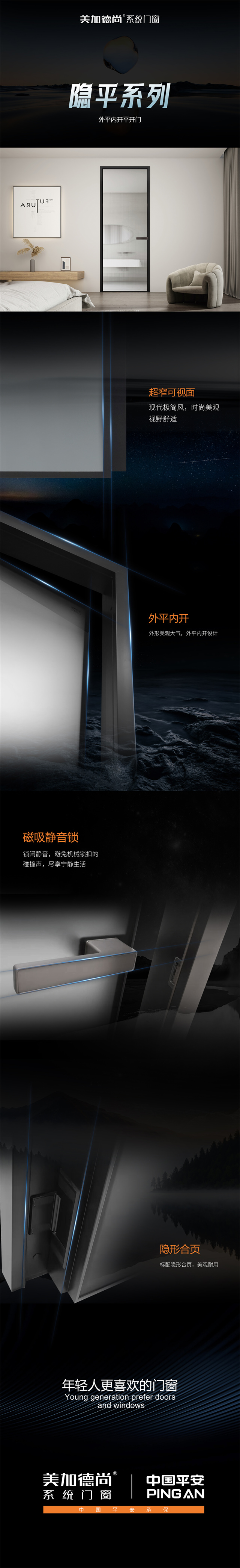 隐平系列平开门1.jpg
