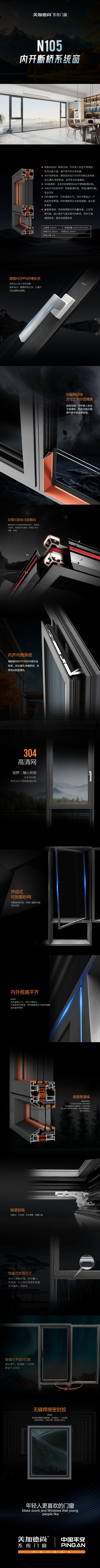 N105断桥双内开窗纱一体1.jpg