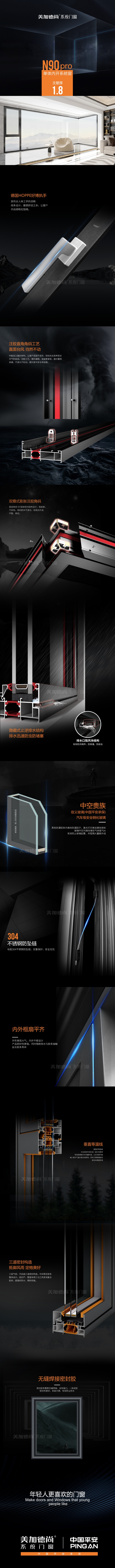 N90pro断桥内开窗1.jpg