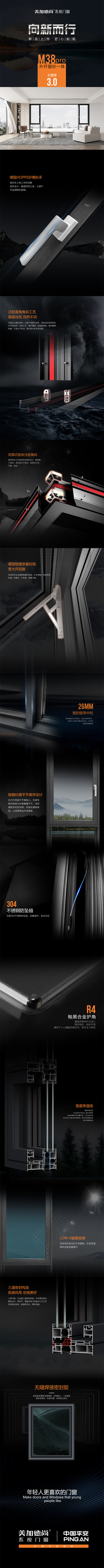 M38PRO断桥平开窗1.jpg