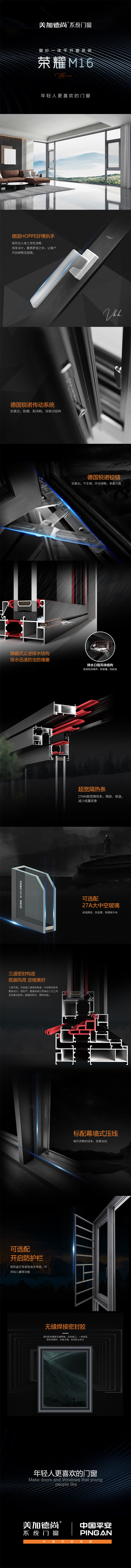 荣耀M16断桥窗纱一体平开窗2.jpg