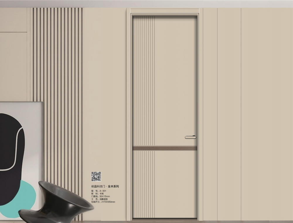 A-301 碳晶科技门 全木系列.png