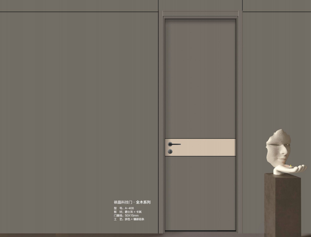 A-408 碳晶科技门 全木系列.png