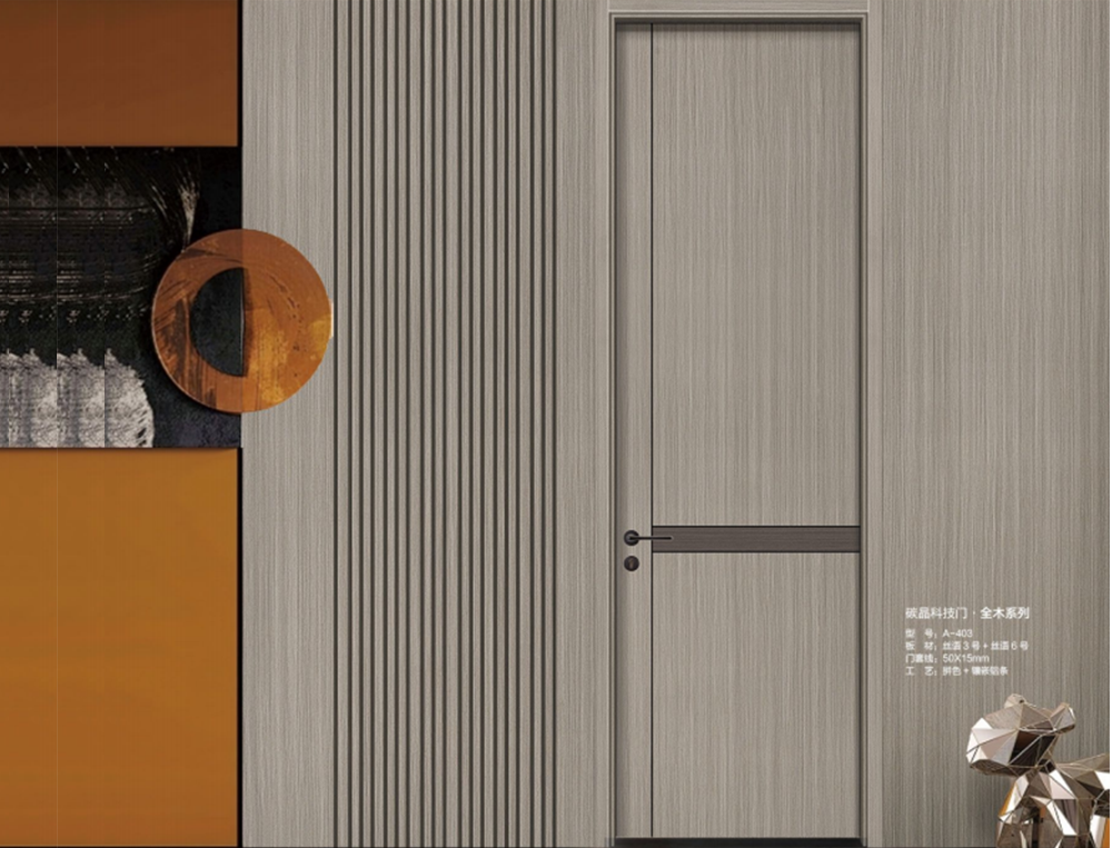 A-403 碳晶科技门 全木系列.png